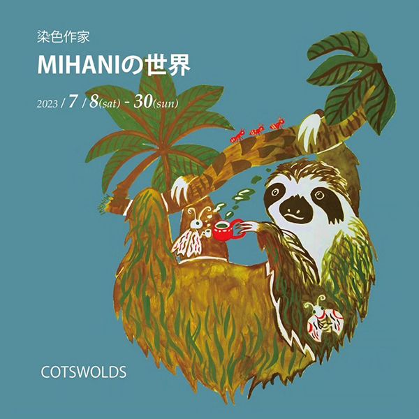 COTSWOLDS　ジョンソンタウン店　MIHANIの世界